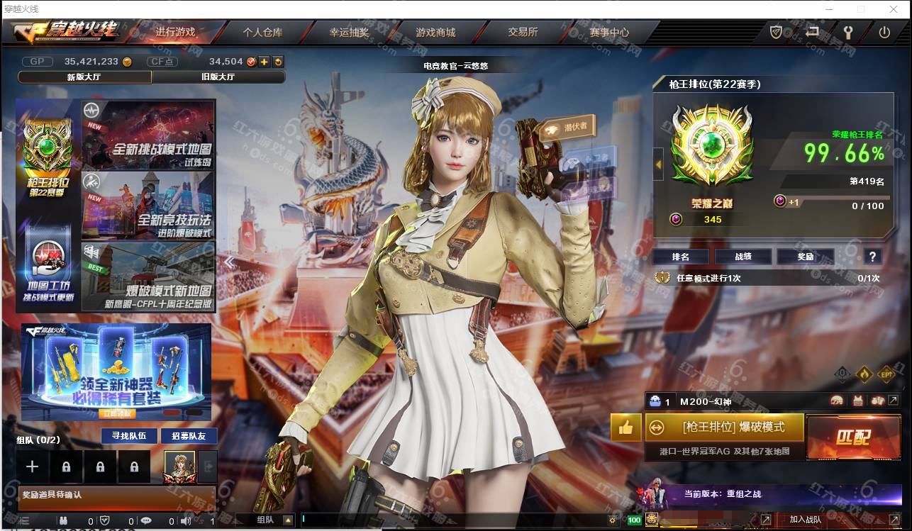 可二次实名 浙江一区42纯v8王者2炫金可排位/传说光耀/传说圣灵/H